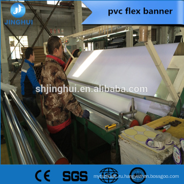 Рекламный баннер Jinghui 360gsm 300X500D 18X12 ПВХ гибкий баннер для растворителей и экосольвентных чернил